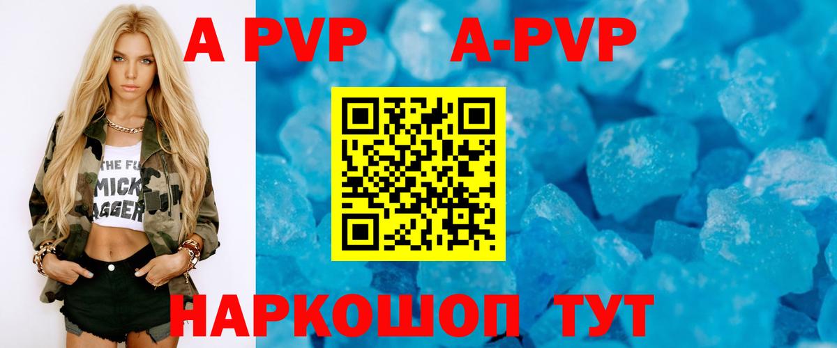 Alpha-PVP  Вход с VPN  Лянтор  А ПВП кристаллы 