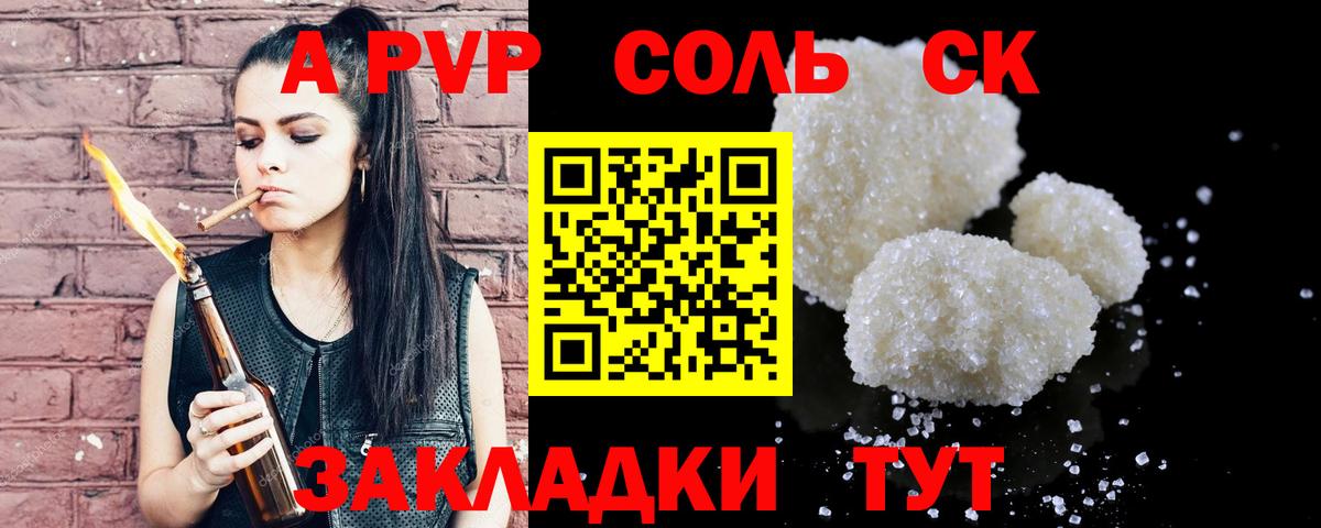 Alpha PVP мука Лянтор