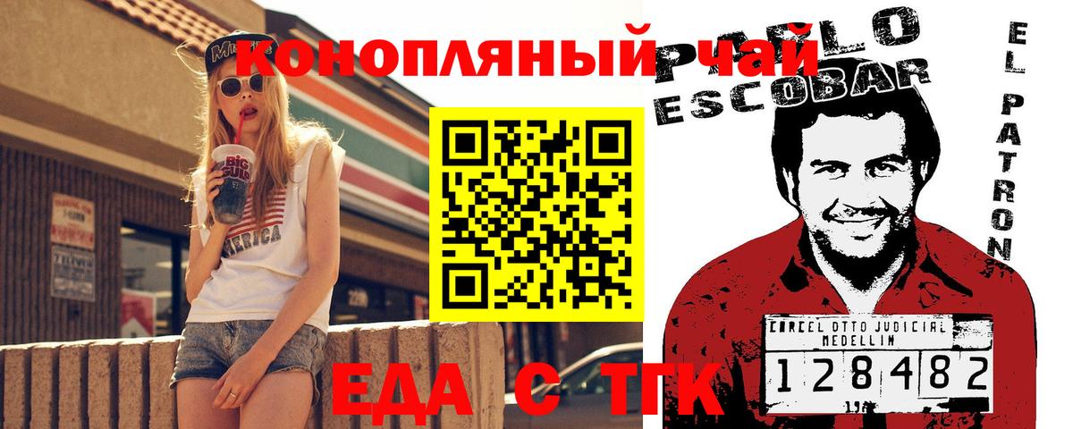 Cannafood марихуана  Вход с VPN  Лянтор 