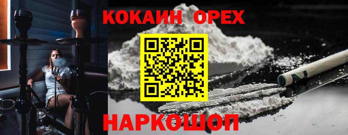 Лянтор  Cocaine  Вход с VPN  КОКАИН Перу 