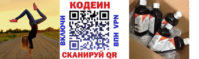 Кодеин Purple Drank  Лянтор 