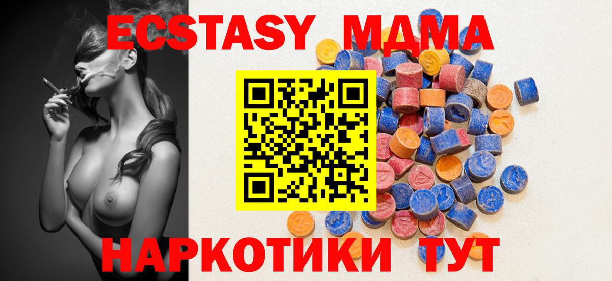 ЭКСТАЗИ Дубай  Вход с VPN  Экстази  Лянтор  ЭКСТАЗИ MDMA 