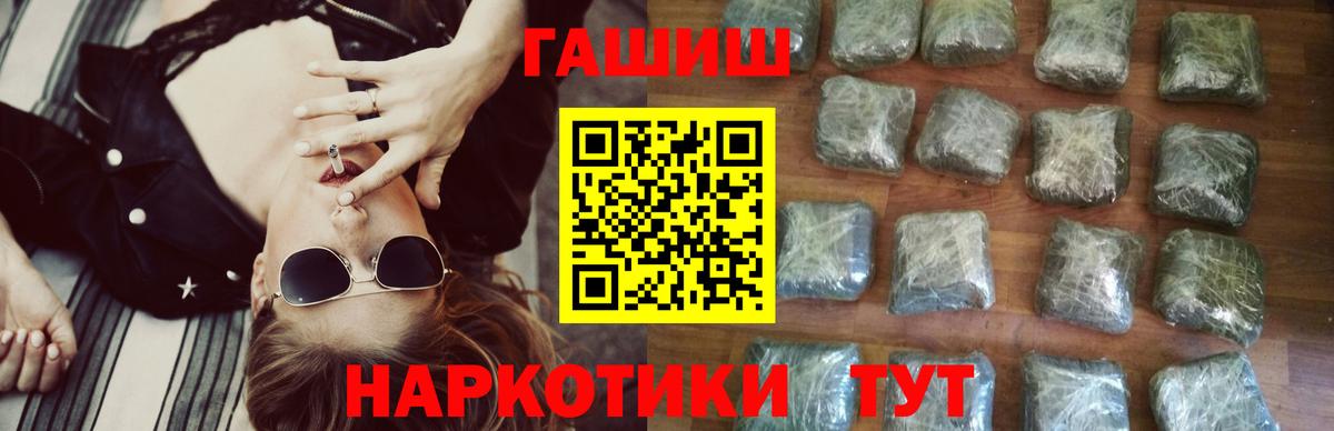 Гашиш убойный Лянтор