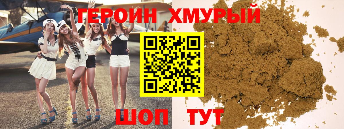 ГЕРОИН VHQ  Вход с VPN  Лянтор 