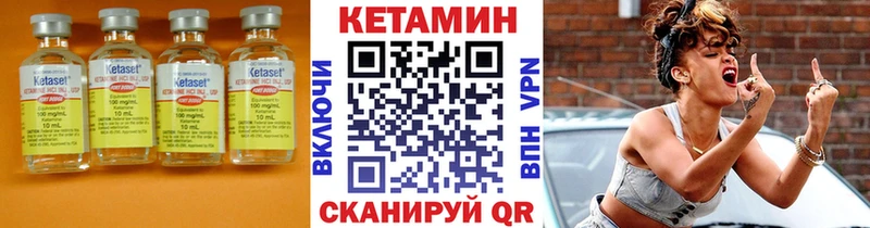 Кетамин ketamine  закладка  Лянтор 