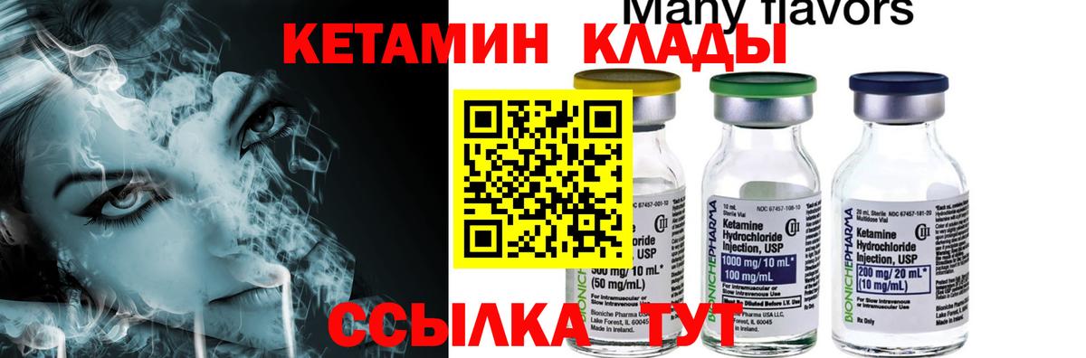 КЕТАМИН VHQ  КЕТАМИН ketamine  Вход с VPN  Лянтор 