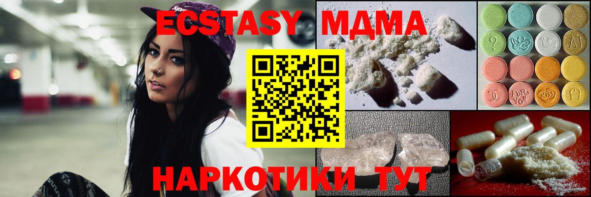 МДМА кристаллы Лянтор