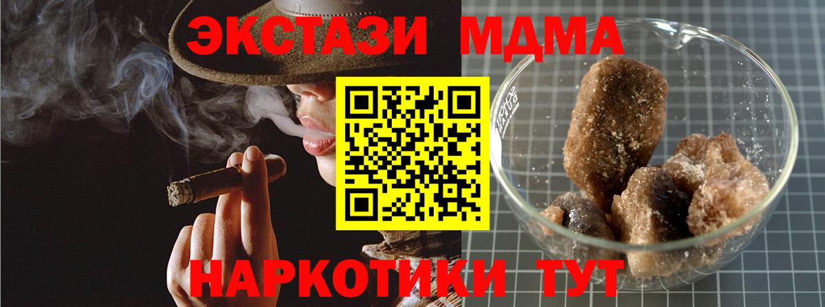 MDMA  МДМА молли  Вход с VPN  MDMA кристаллы  Лянтор 