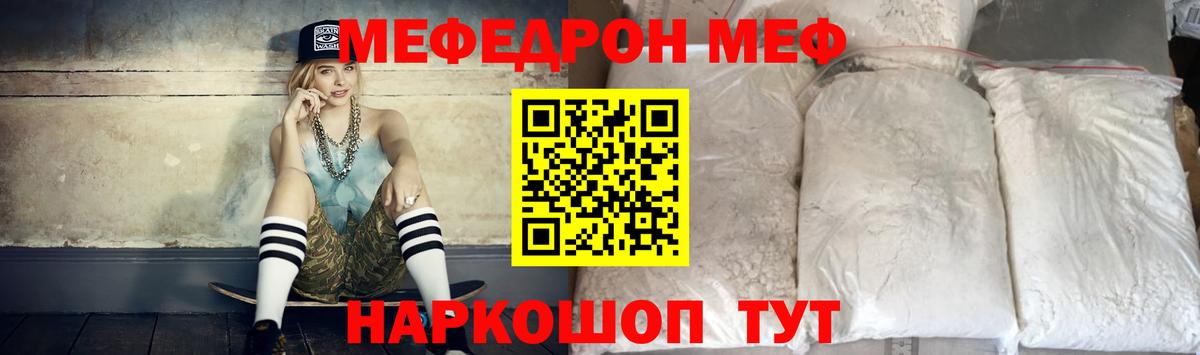 Мефедрон мука Лянтор