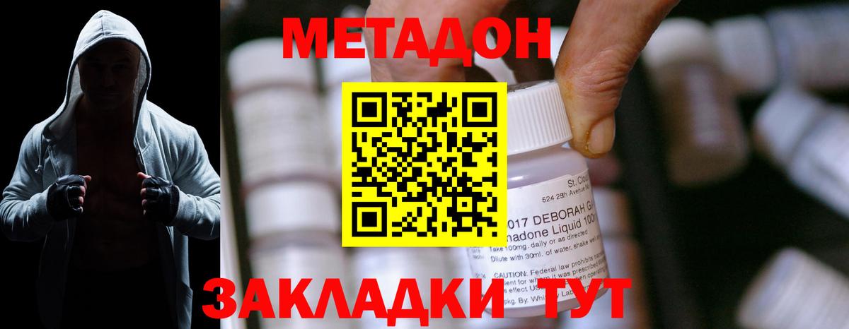 МЕТАДОН кристалл  Метадон VHQ  Вход с VPN  Лянтор 