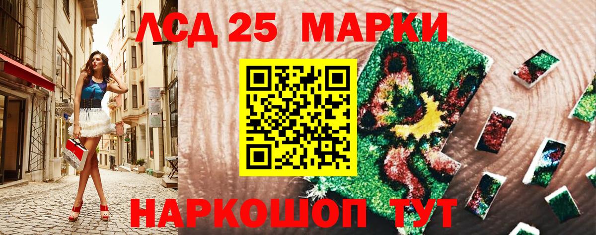Лянтор  Марки NBOMe 1,8мг  Вход с VPN  Наркотические марки  Марки NBOMe 1,8мг 