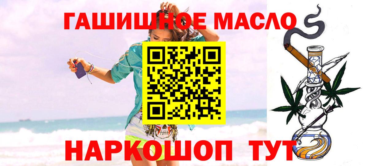 ТГК THC oil  Вход с VPN  ТГК концентрат  Лянтор 