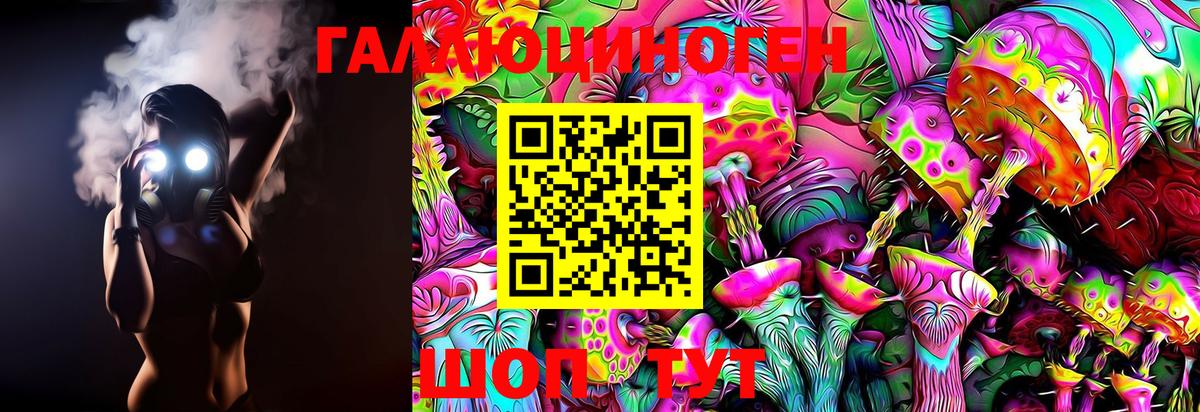 Псилоцибиновые грибы GOLDEN TEACHER Лянтор
